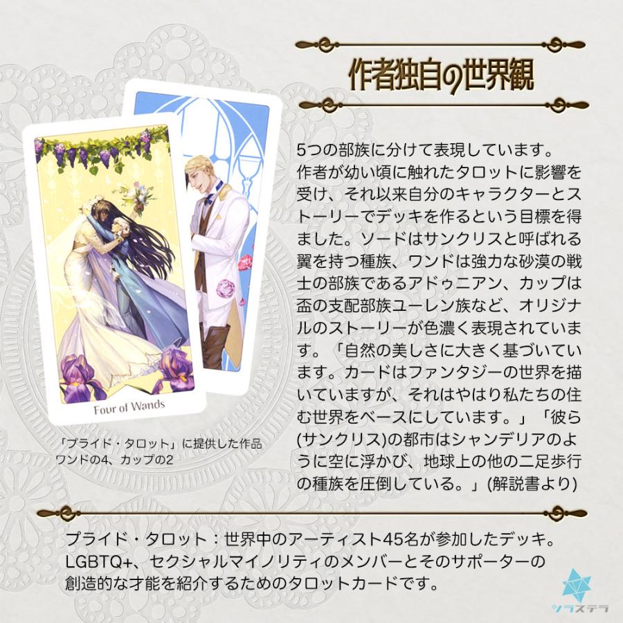 ヘブンリー ブルーム タロット デッキ 日本語解説書付き タロット