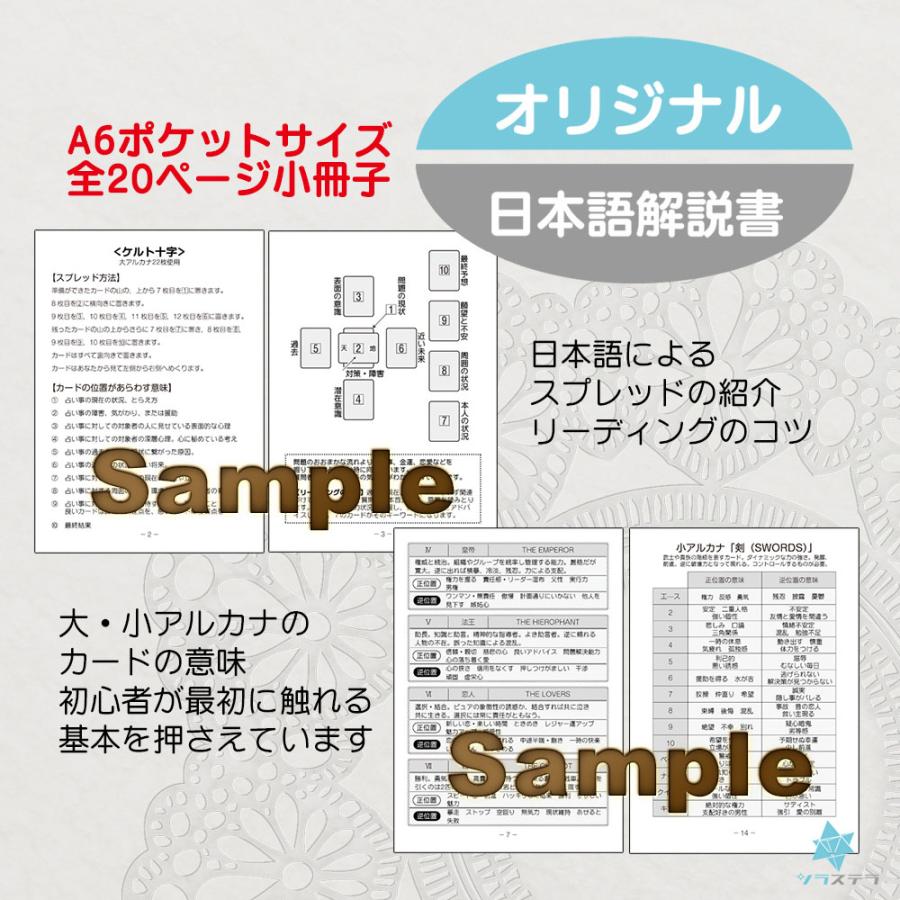 アーバン タロット 日本語解説書付き タロットカード78枚 マルセイユ版