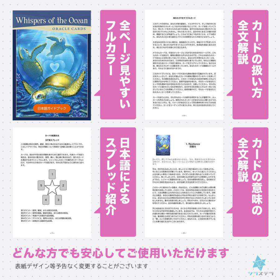 ウィスパーズ オブ ザ オーシャン オラクルカード 商品専用の日本語