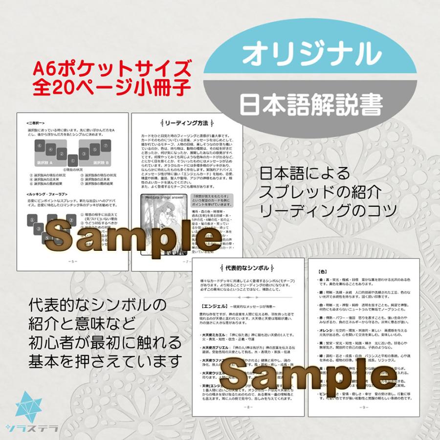 セイクリッドアースオラクルカード 日本語解説書付き オラクルカード 45枚 和訳付き スピリチュアル 大地の恵み 正規品｜steelone｜05