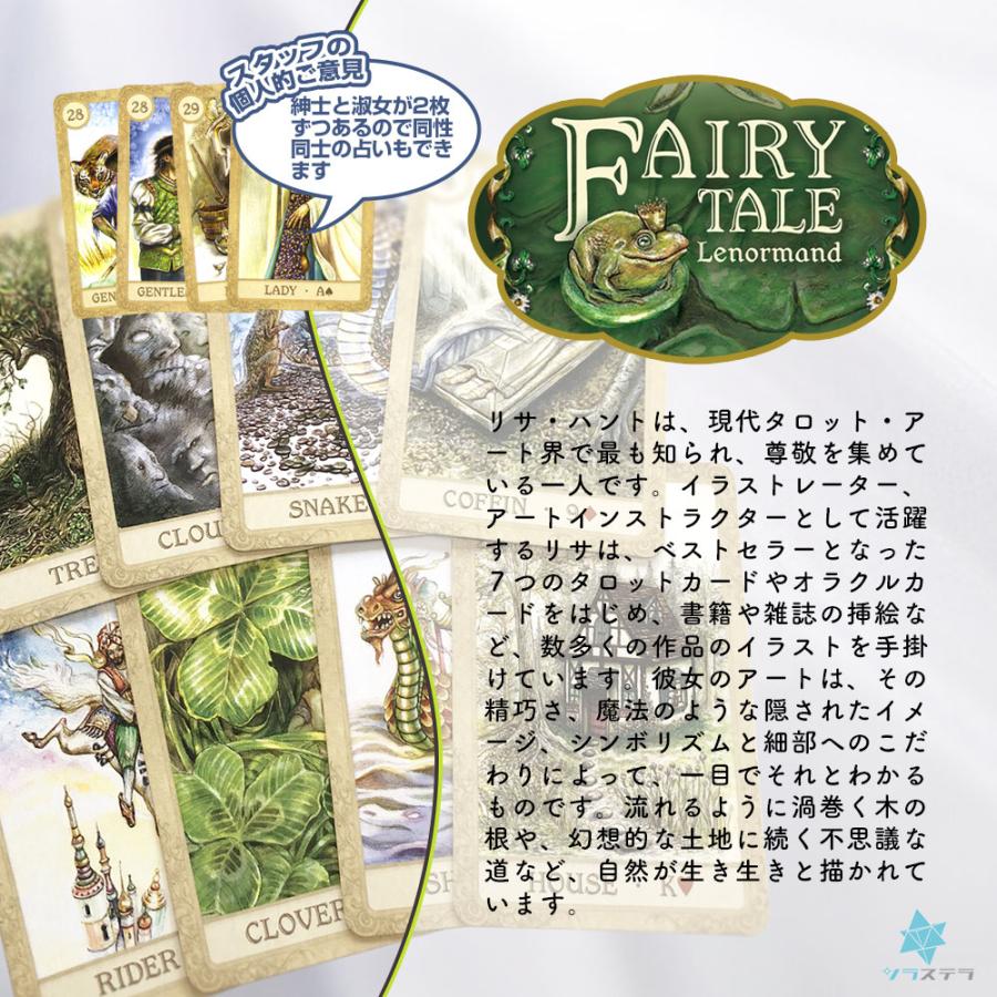 フェアリーテール ルノルマン 缶入り 日本語解説書付き ルノルマン38枚