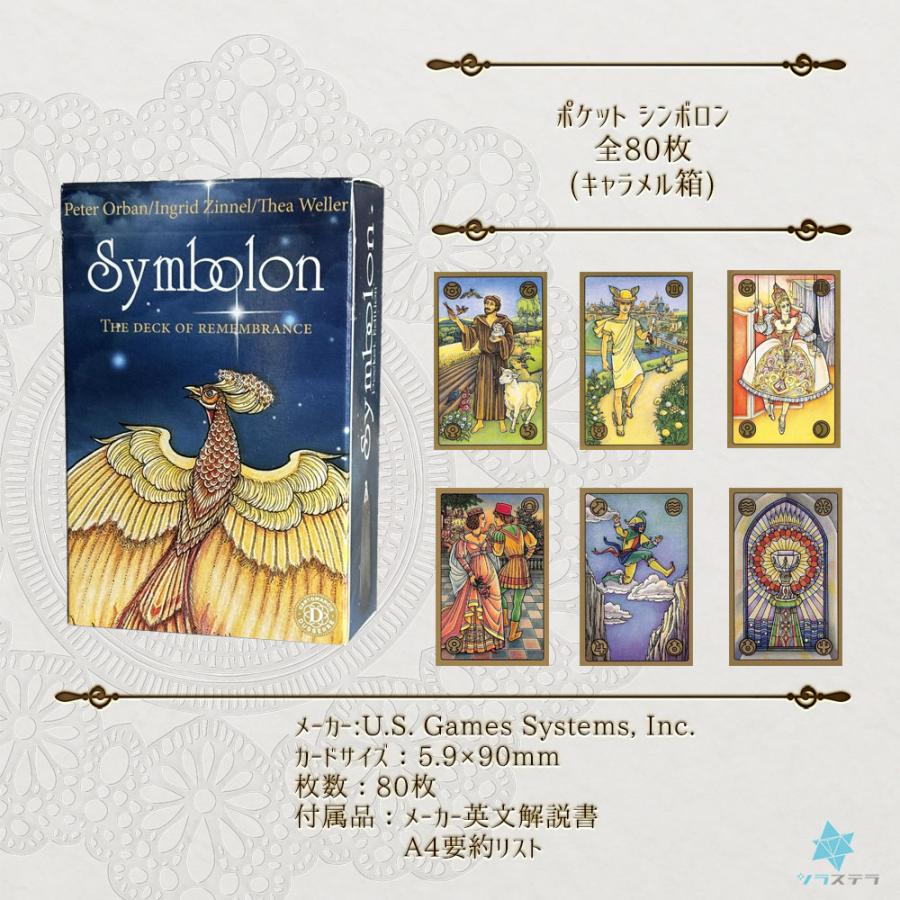 ポケットシンボロン タロットカード 日本語解説書付き 80枚 ユーエス