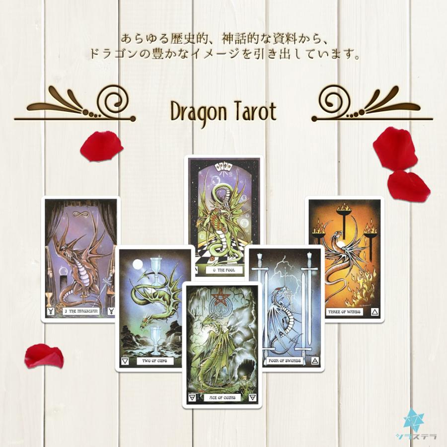 ドラゴンタロット タロットカード 日本語解説書付き 78枚 ユーエス