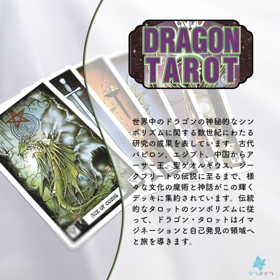 ドラゴンタロット タロットカード 日本語解説書付き 78枚 ユーエス