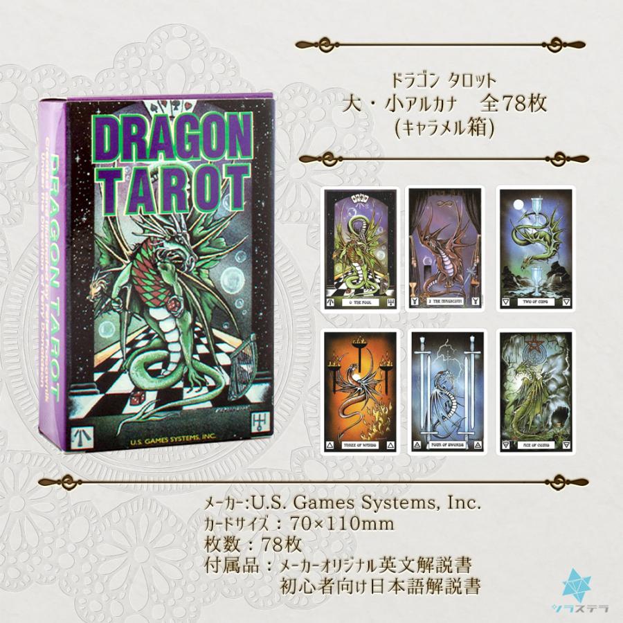 ドラゴンタロット タロットカード 日本語解説書付き 78枚 ユーエス