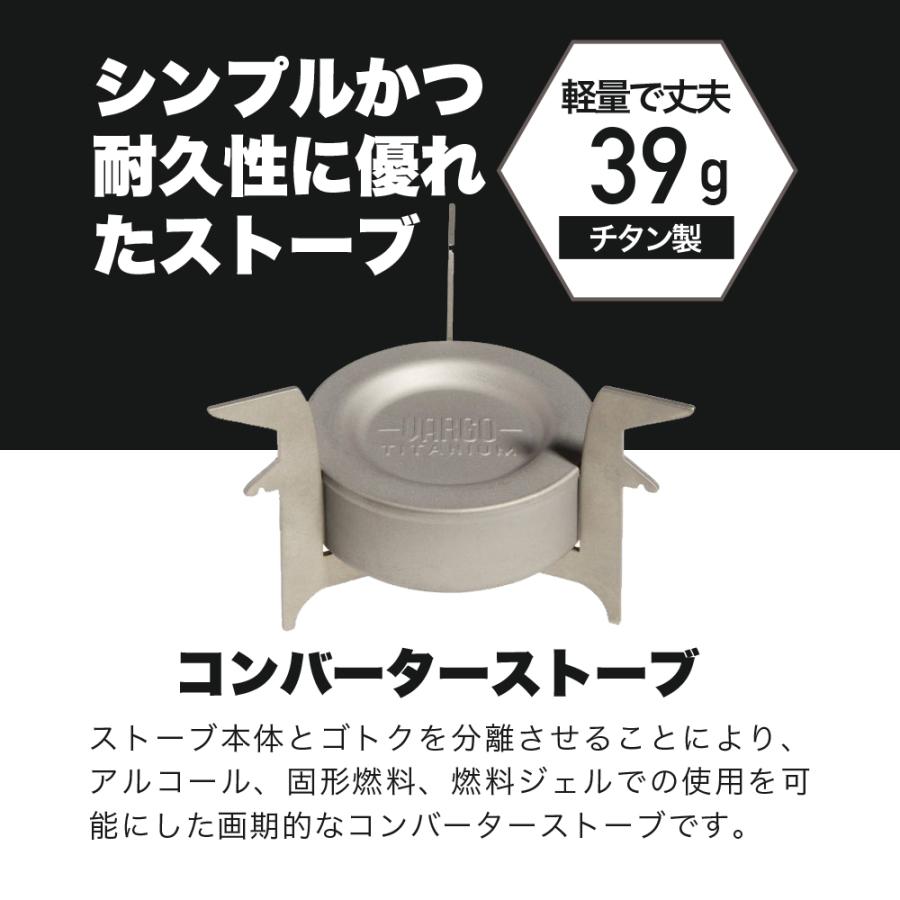 VARGO バーゴ T-307 チタニウム コンバーター ストーブ CONVERTER STOVE アウトドア キャンプ ソロキャンプ :va- converter:GRANTZ - 通販 - Yahoo!ショッピング