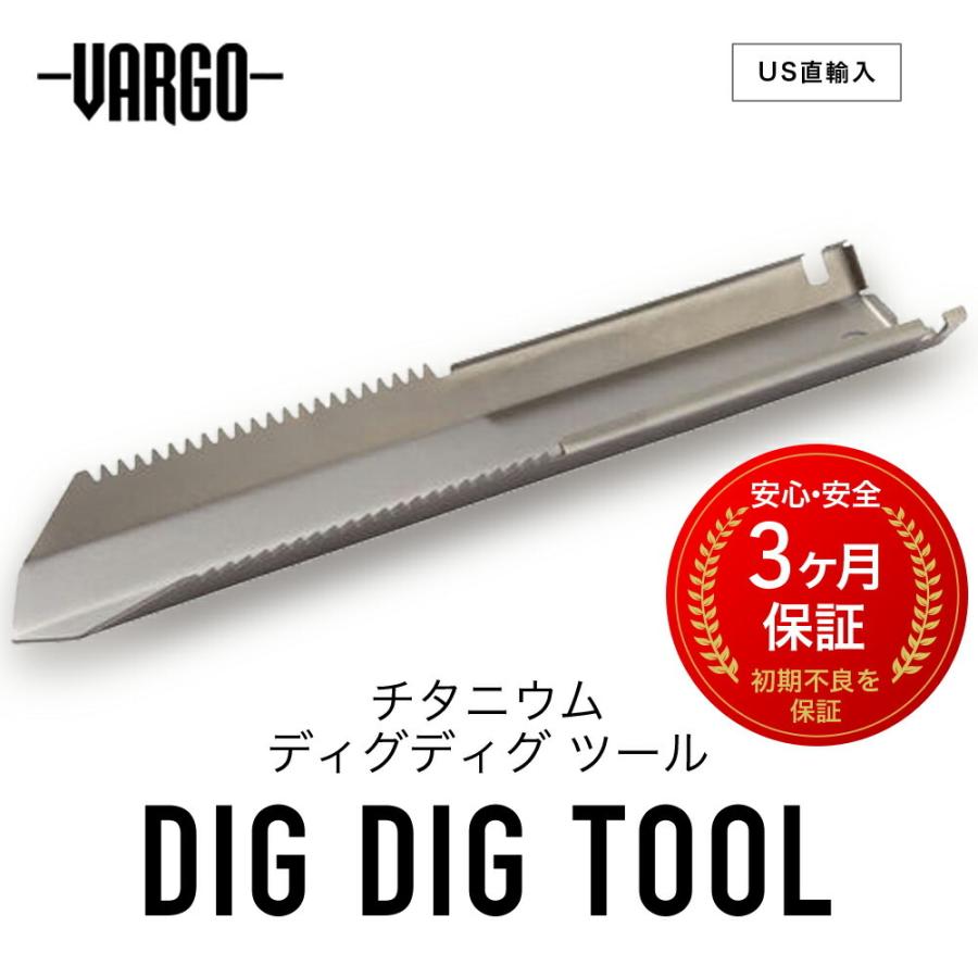VARGO バーゴ T-471 チタニウム ディグディグツール DIG TOOL アウトドア キャンプ ソロキャンプ : GRANTZ ONE ...