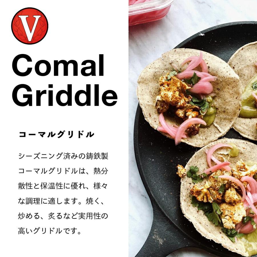 10.5インチ コーマルグリドル 26.5cm ［ VICTORIA ビクトリア ］ 34948