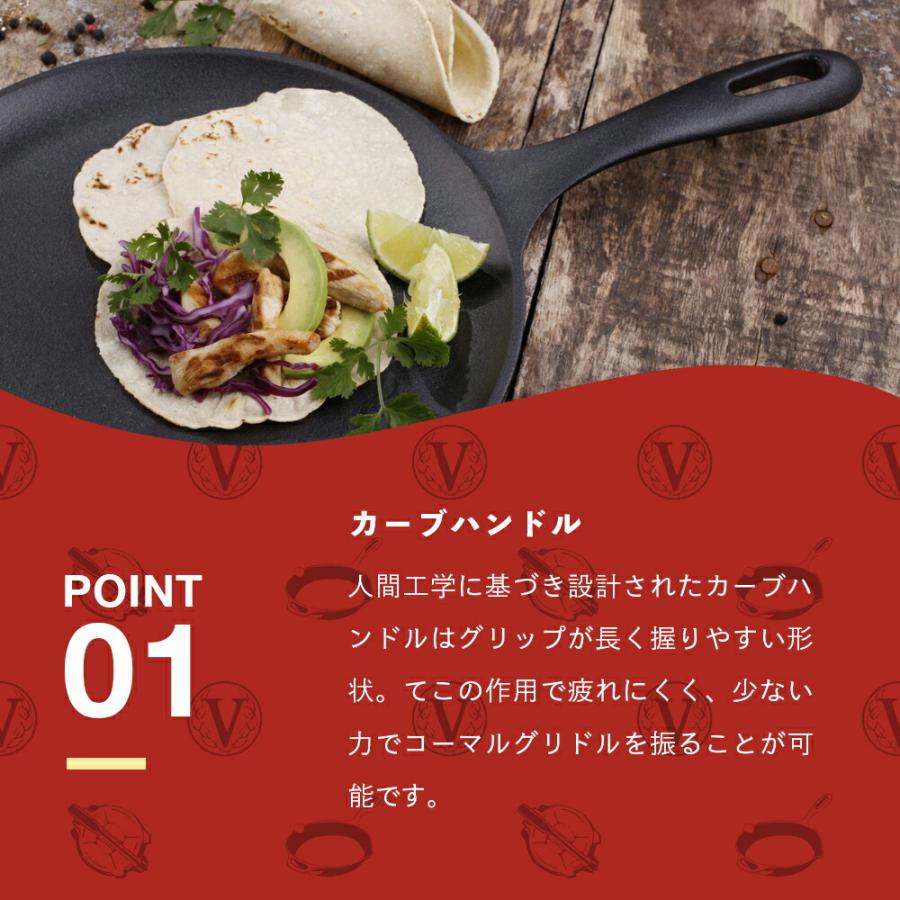 10.5インチ コーマルグリドル 26.5cm ［ VICTORIA ビクトリア ］ 34948