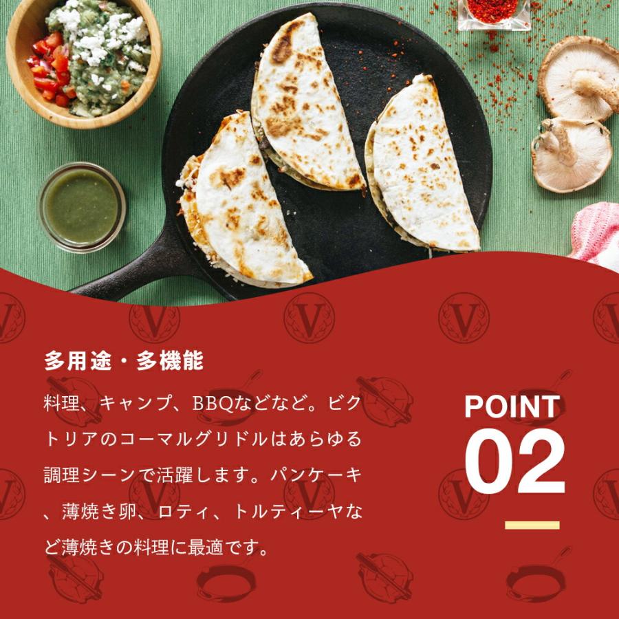 10.5インチ コーマルグリドル 26.5cm ［ VICTORIA ビクトリア ］ 34948