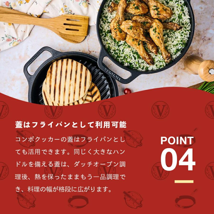 6QT コンボクッカー ダッチオーブン 5.7L ［ VICTORIA ビクトリア