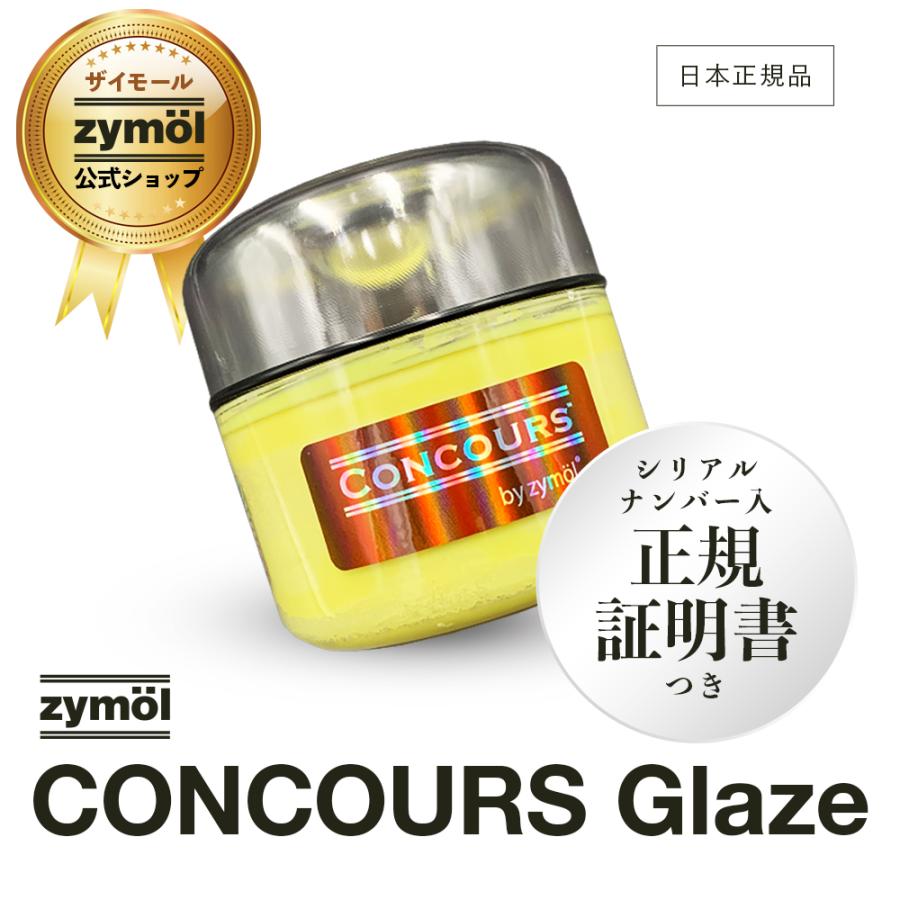 ザイモール コンコースグレイズ zymol Concours Glaze 226.8g 日本正規
