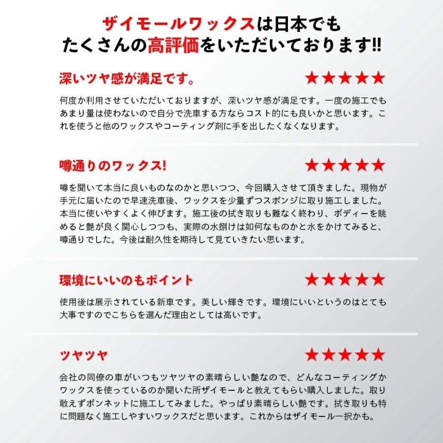 ザイモール ディスティニーグレイズ zymol Destiny Glaze 226.8g 日本 