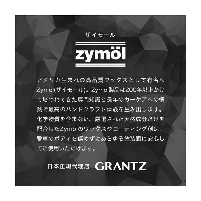 ザイモール ワックスセット チタニウムグレイズ ワックスアプリケーター3個 zymol 日本正規品 洗車 カーワックス カーケア