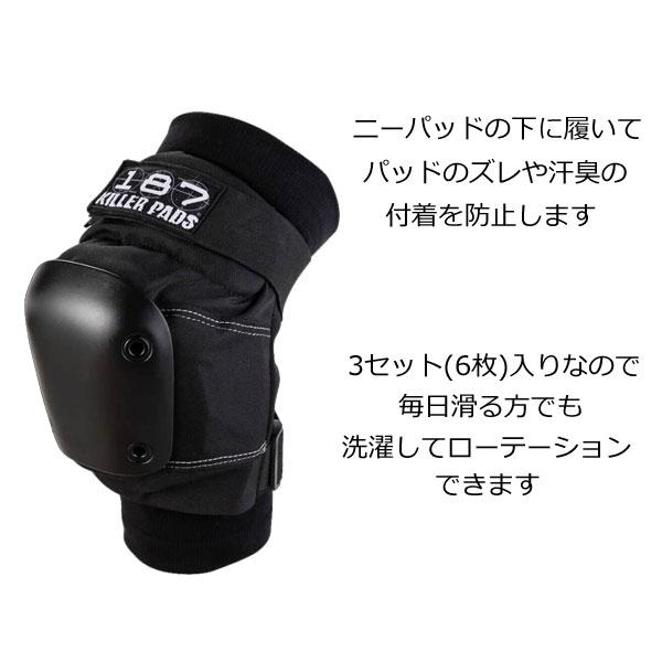 187 KILLER PADS スケートボード スケボー 膝 KNEE UNDERSLEEVE 3PAIRS