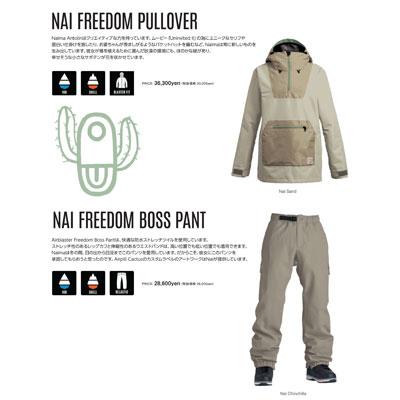 エラブラスタースノーボードウェア上下セット　ユニセックス エアブラスターAIRBLASTERスノーボードウェア上下セット