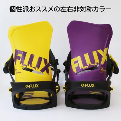 22-23モデル FLUX フラックス スノーボード ビンディング DS YELLOW/PURPLE シーブイ M パーク グラトリ フリースタイル burton union バインディング binding 22-23モデル FLUX フラックス スノーボード ビンディング DS YELLOW/PURPLE シーブイ M パーク グラトリ フリースタイル burton union バインディング binding