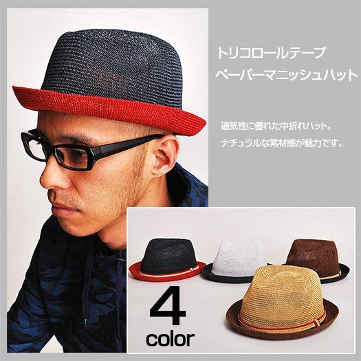 ハット トリコロールテープペーパーマニッシュハット 帽子 | 