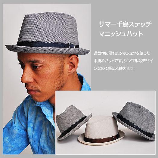 ハット サマー千鳥ステッチマニッシュハット | 