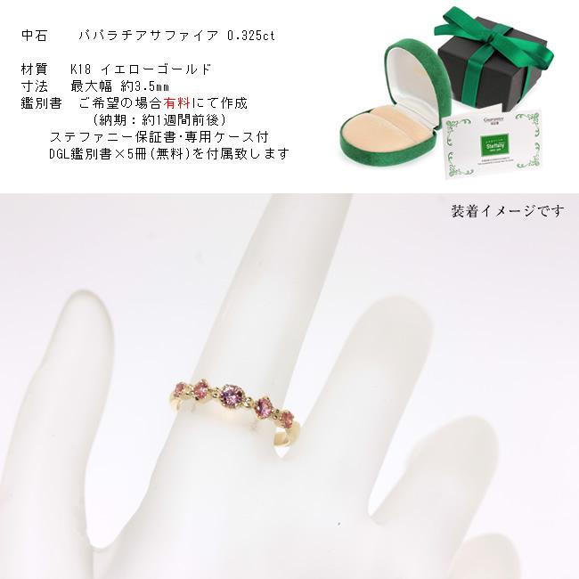 K18 イエローゴールド パパラチアサファイア◇アンティークリング「５【cinq】サンク」プレミアムリングの画像