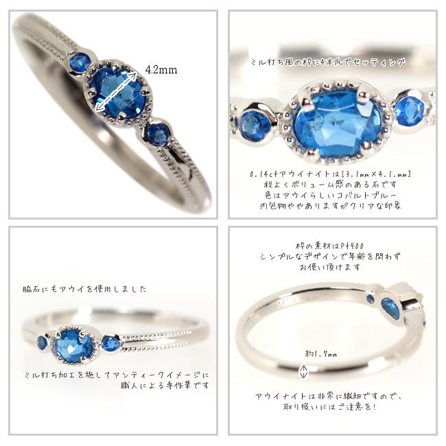 【1点モノ商品】　Pt900 プラチナ　アウイナイトアンティークリング【Soleil】ソレイユ【0.14ct】 　アウィナイト アウィン |  | 02