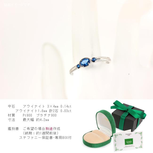 【1点モノ商品】　Pt900 プラチナ　アウイナイトアンティークリング【Soleil】ソレイユ【0.14ct】 　アウィナイト アウィン |  | 03