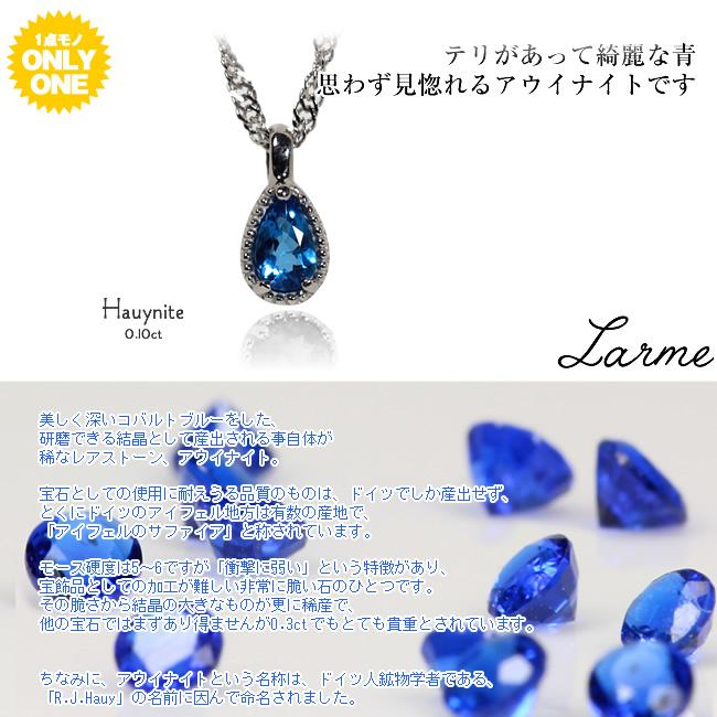 【1点モノ商品】Pt900　ペアシェイプカットアウイナイト◇「Larme ラルム」ペンダント【0.10ct】ネックレス |  | 01