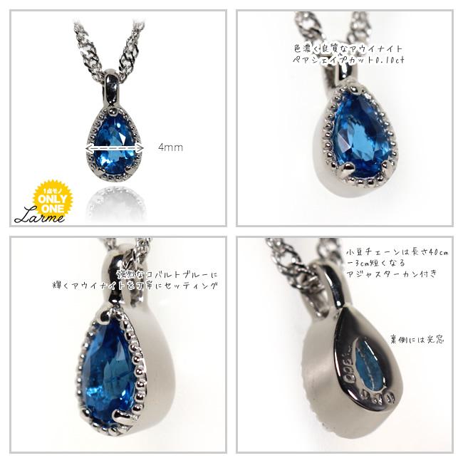【1点モノ商品】Pt900　ペアシェイプカットアウイナイト◇「Larme ラルム」ペンダント【0.10ct】ネックレス |  | 02