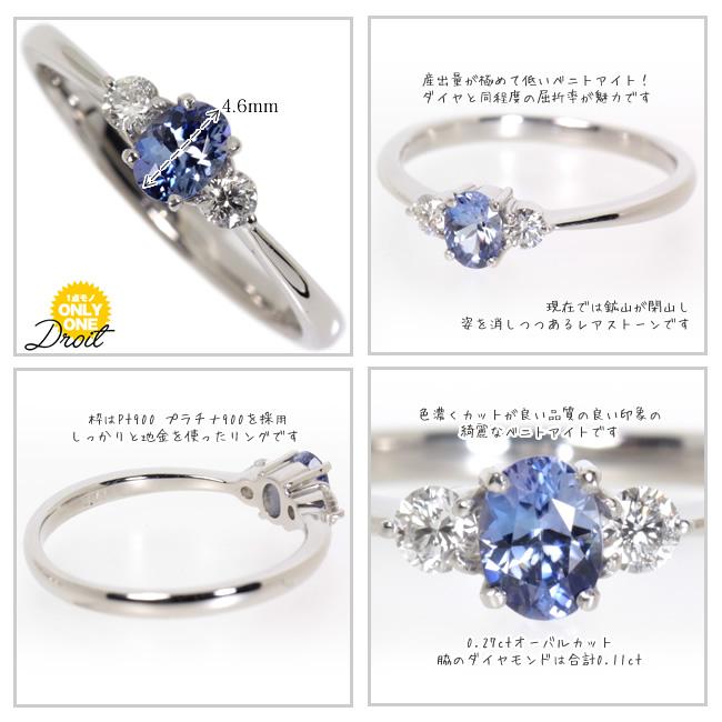 特価！pt900 プラチナ ベニトアイト ダイヤモンド リボンリング 楽天