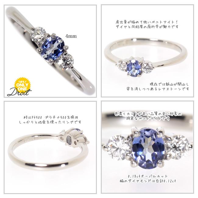 1点モノ商品】Pt900 ベニトアイト×ダイヤモンドリング【Droit】ドロワ 