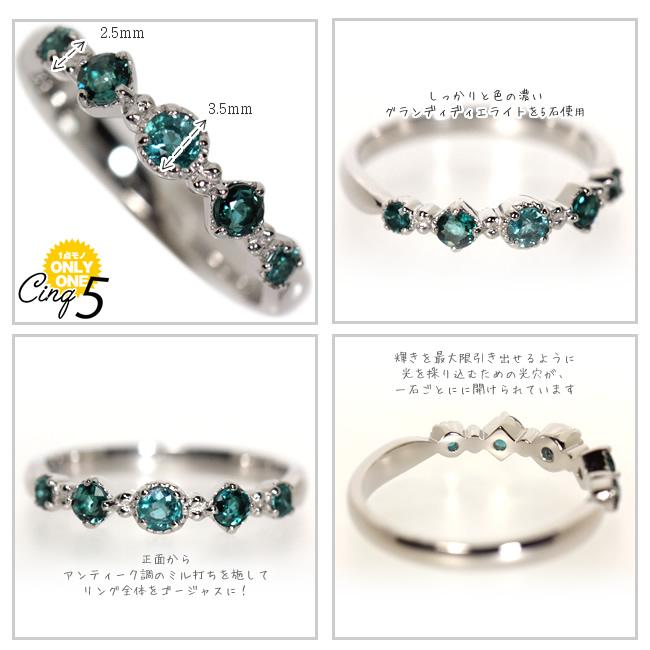 【1点モノ商品】Pt900　グランディディエライト◇アンティークリング「５【cinq】サンク」プレミアムリングの画像