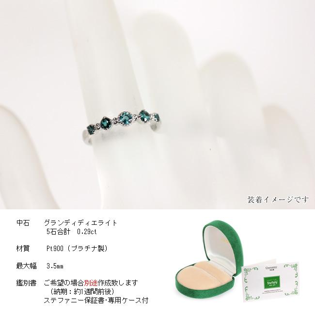 【1点モノ商品】Pt900　グランディディエライト◇アンティークリング「５【cinq】サンク」プレミアムリングの画像