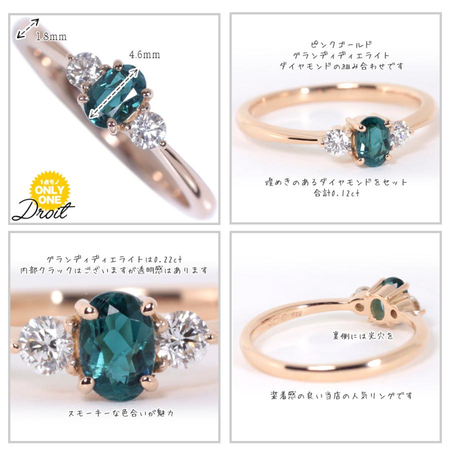 【1点モノ商品】K18 PG ピンクゴールド グランディディエライト×ダイヤモンドリング【Droit】ドロワ　リング【0.22ct】の画像