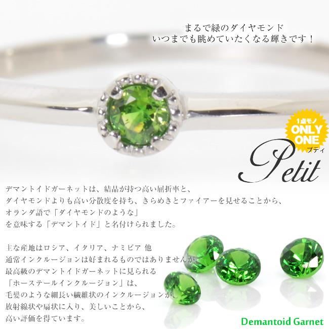 【お試し商品】Pt900×デマントイドガーネット◇アンティークリング「【Petit】プティ」リングの画像