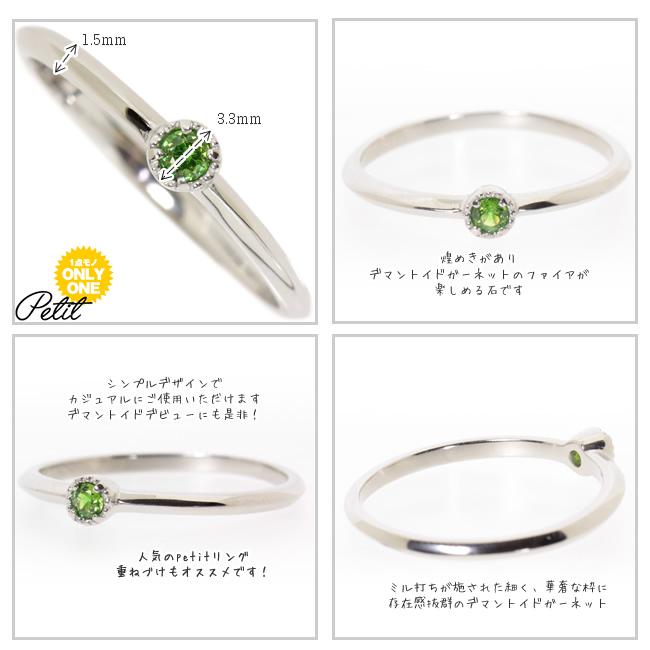 【お試し商品】Pt900×デマントイドガーネット◇アンティークリング「【Petit】プティ」リングの画像