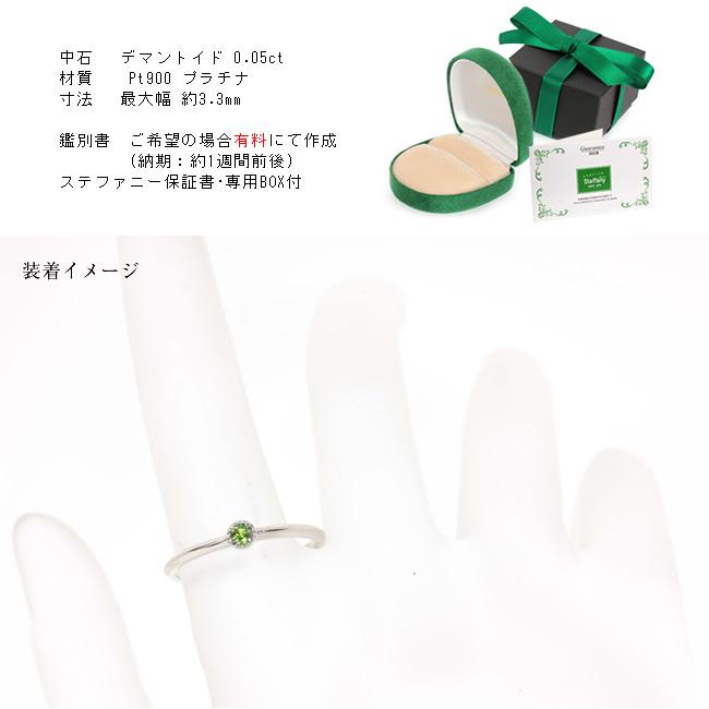 【お試し商品】Pt900×デマントイドガーネット◇アンティークリング「【Petit】プティ」リングの画像