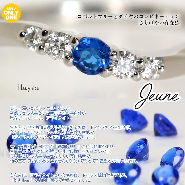 【1点モノ商品】Pt900 プラチナ アウイナイト×ダイヤモンドリング【Jeune　ジューヌ】　アウィン アウィナイトの画像