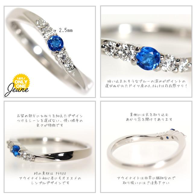 【1点モノ商品】Pt900 プラチナ アウイナイト×ダイヤモンドリング【Jeune　ジューヌ】　アウィン アウィナイトの画像