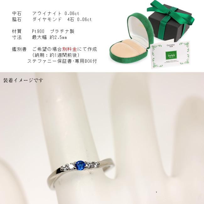 【1点モノ商品】Pt900 プラチナ アウイナイト×ダイヤモンドリング【Jeune　ジューヌ】　アウィン アウィナイトの画像