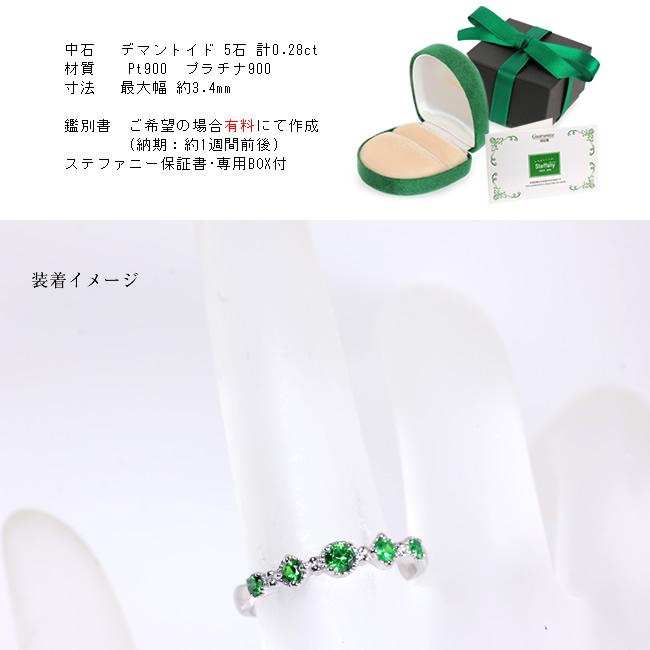 【1点モノ商品】Pt900　デマントイドガーネット◇アンティークリング「５【cinq】サンク」プレミアムリングの画像
