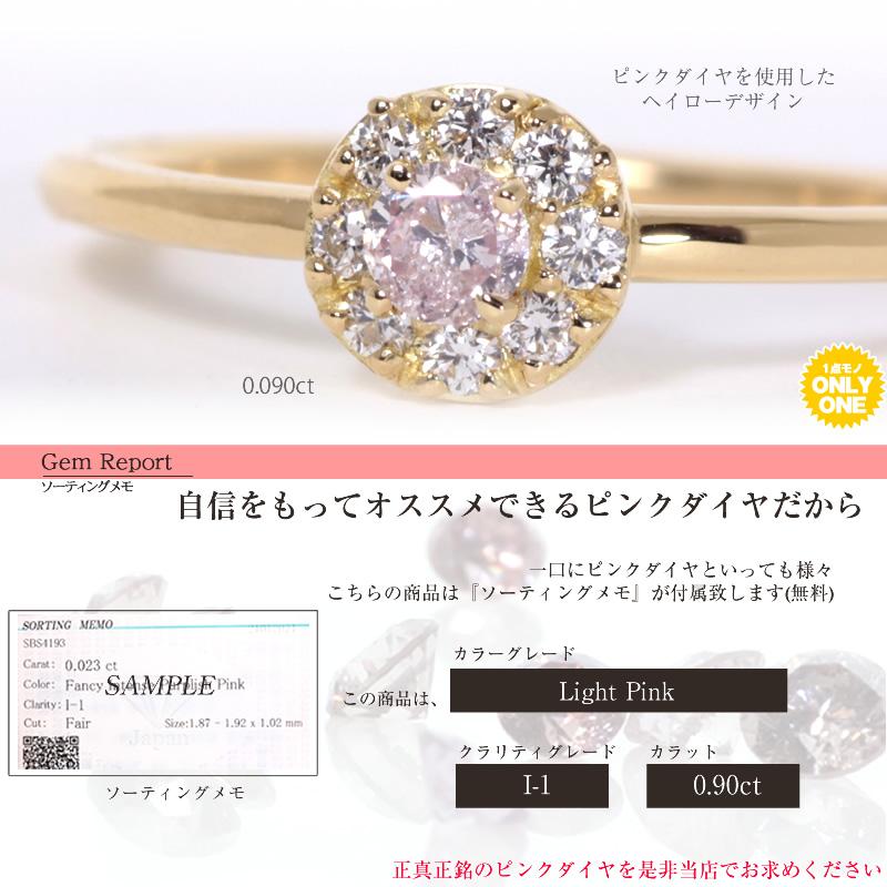 K18　イエローゴールド　ピンクダイヤ×ダイヤモンド リング【Light Pink　0.090ct】の画像