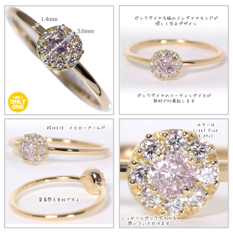 K18　イエローゴールド　ピンクダイヤ×ダイヤモンド リング【Light Pink　0.090ct】の画像