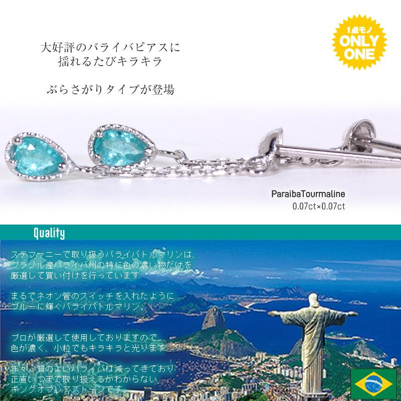 1点モノ商品】 Pt900 プラチナ ペアシェイプパライバトルマリン