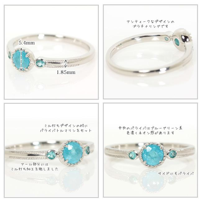 【1点モノ商品】Pt900 プラチナ×パライバトルマリンアンティークリング【Soleil】ソレイユ【0.29ct】の画像