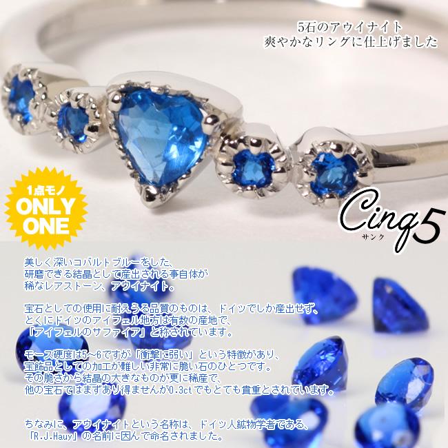【1点モノ商品】　Pt900 プラチナ　ハートシェイプアウイナイト◇アンティークリング「５【cinq】サンク」の画像