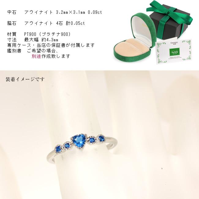 【1点モノ商品】　Pt900 プラチナ　ハートシェイプアウイナイト◇アンティークリング「５【cinq】サンク」の画像