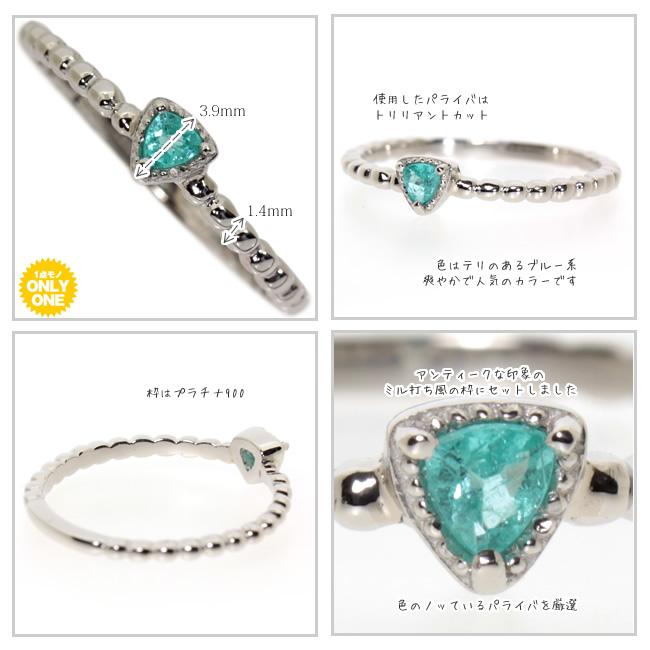 【1点モノ商品】Pt900 トリリアントカットパライバトルマリンリング　0.06ct |  | 02