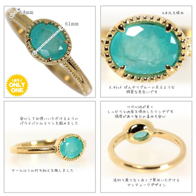 1点モノ商品】K18 イエローゴールド パライバトルマリン リング 0.45ct 