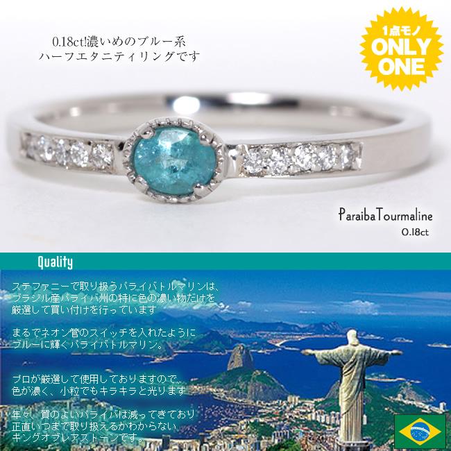【1点モノ商品】Pt900プラチナ　ダイヤモンドエタニティパライバリング「Diamant　ディアマン」 【0.18ct】 |  | 01