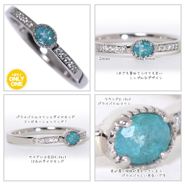 【1点モノ商品】Pt900プラチナ　ダイヤモンドエタニティパライバリング「Diamant　ディアマン」 【0.18ct】 |  | 02